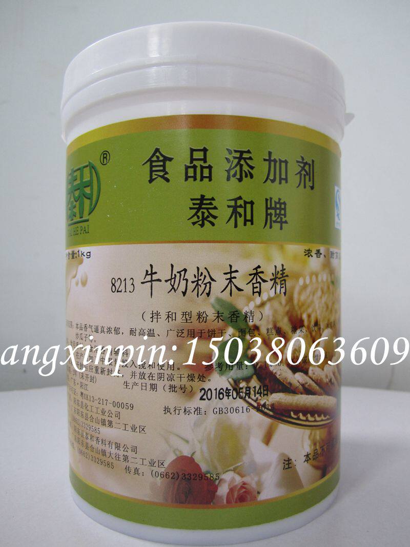 泰和牛奶粉末香精特浓增香剂烘培