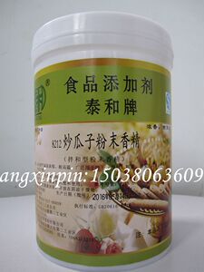 泰和8212炒瓜子粉末香精 食用香精烘焙原料 炒瓜子专用食品添加剂