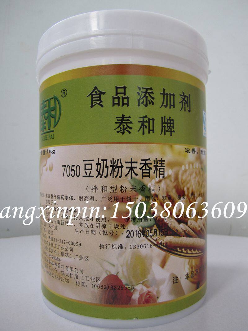 泰和豆奶粉末香精增香剂烘培原料