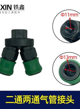 S-YMV绿色接头塑钢快速接头二通两通气管接头 05073