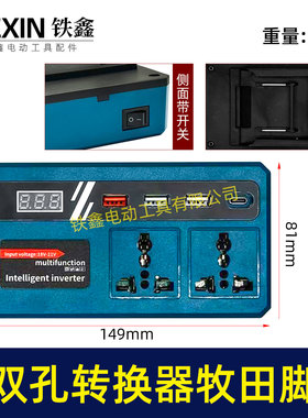 双插口锂电池转换器牧钿脚直流转交流220V智能逆变器户外07661