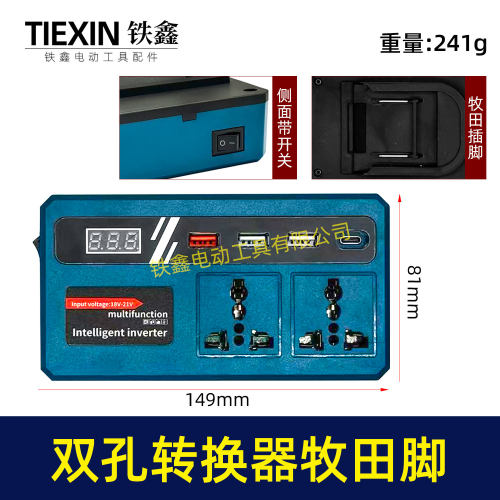 双插口锂电池转换器牧钿脚直流转交流220V智能逆变器户外07661