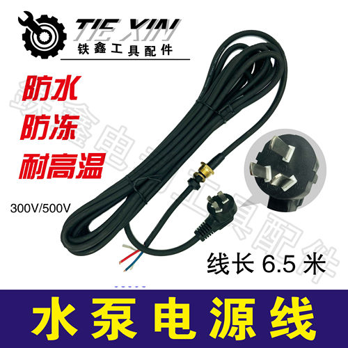 电动工具配件电源线电动工具配件