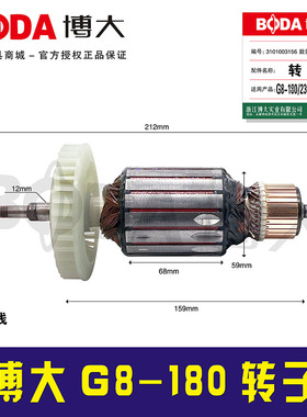 铁鑫电动感觉配件博大G8-180转子【编号03239】