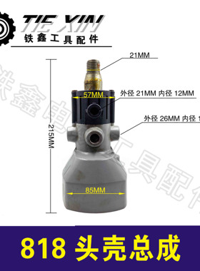 铁鑫电动工具配件200水钻头壳 水钻输出轴硬点818头壳总成 05798