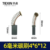 6A углеродная щетка 【номер 05084】