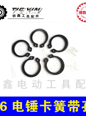 铁鑫工具配件 电锤卡簧26电锤带耳卡簧冲击钻卡簧四方套卡簧01693