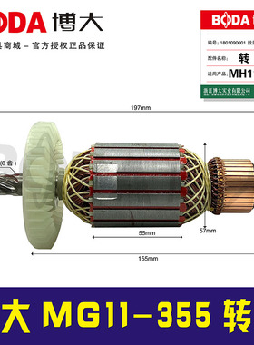 铁鑫电动工具配件原厂正品博大MG11-355转子博大350钢材机07298