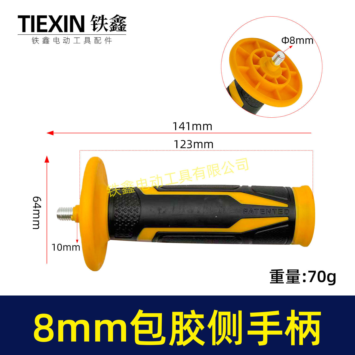 精品加厚包胶侧手柄8MM角磨机手把磨光机把手电钻辅助手把08042