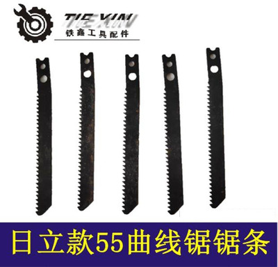 曲线锯日立电动工具配件