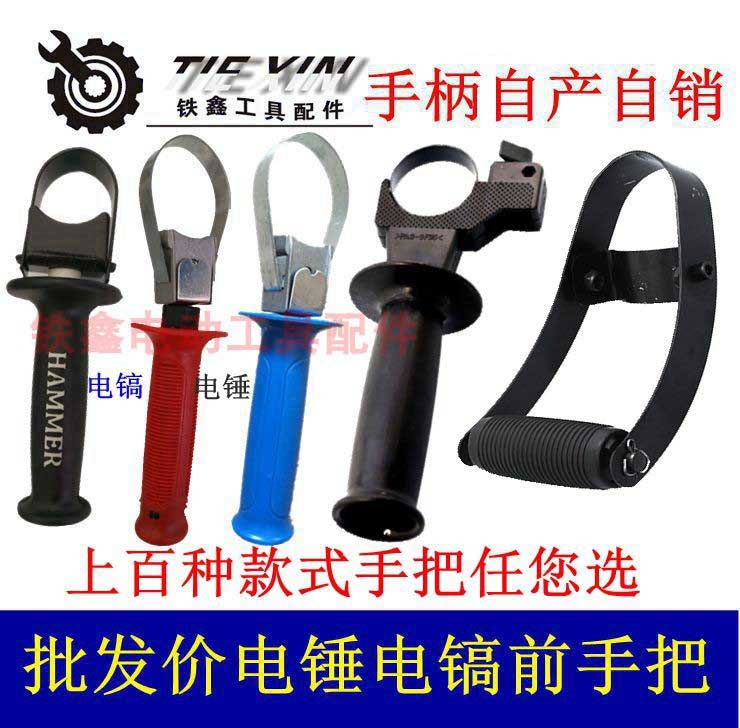 26电锤手柄冲击钻自产自销通用