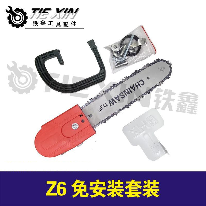 铁鑫电动工具配件 Z6免安装套装 05918 - 实物图