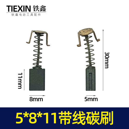 切割机碳刷电动工具碳刷