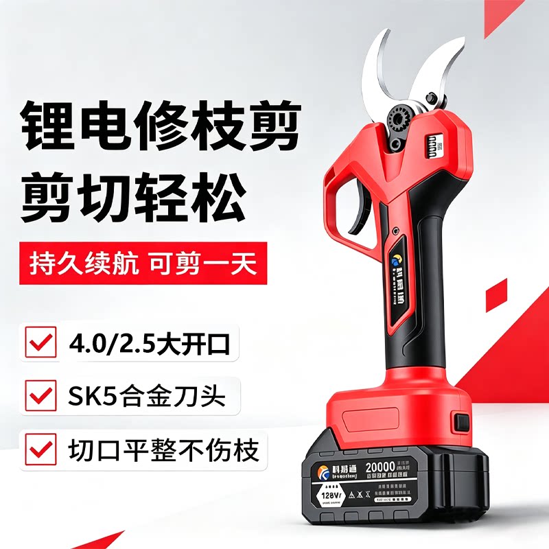 电动剪刀果树修枝剪剪枝专用剪树枝大功率型锂电池手持式电剪园艺图片