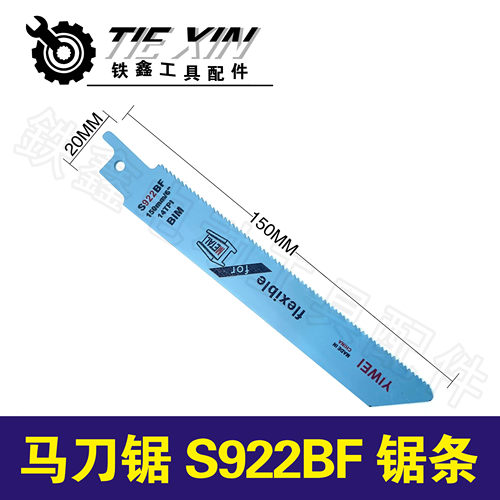 拉花锯电动工具配件拉花锯