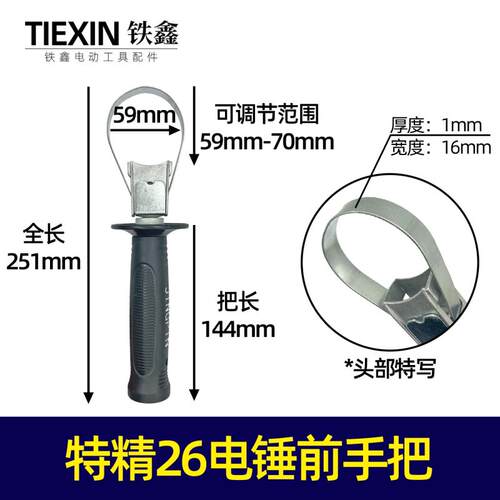 电锤手把辅助电锤手柄