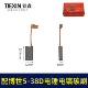 Темно-синяя Bosch 5-38c Carbon Brush 07784