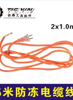 铁鑫电动工具特精5米防冻电缆线1平方切割机电线角磨机电线04874