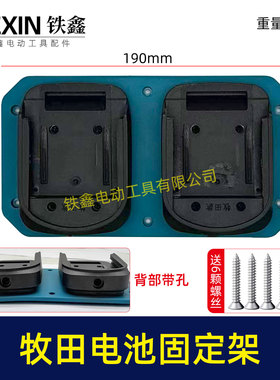 牧钿款电池固定器一拖二电池上墙架电池固定架电池收纳架子08087