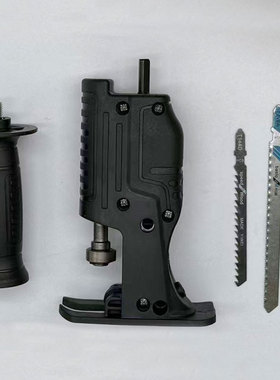 电钻变曲线锯马刀锯转换头家用电动锯小型木工锯子万能手持04671