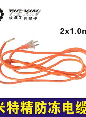 铁鑫电动工具配件  特精5米防冻电缆线1.5平方  02725