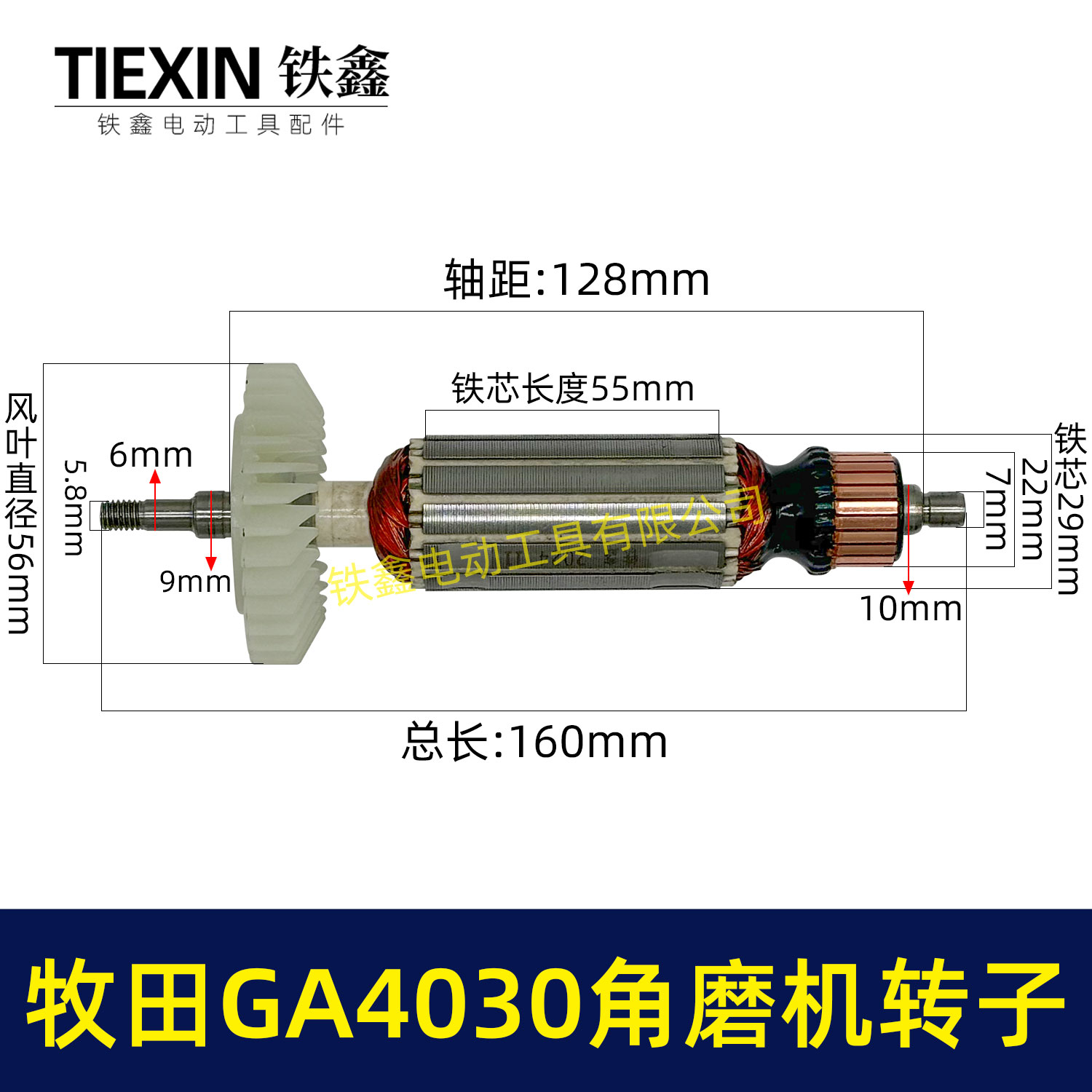角磨机转子KGA100B定子头壳
