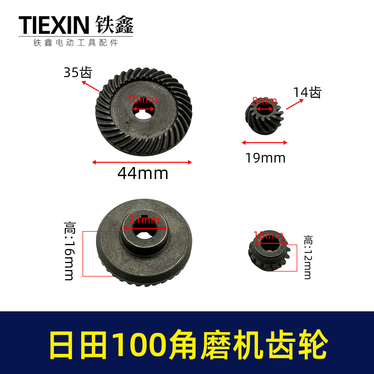 配日田100角磨机齿轮角磨机