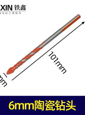 6MM陶瓷钻头6毫米三角柄多功能螺旋陶瓷合金钻头00426