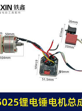适配德力西锂电锤转子7齿无刷电锤转子充电锂电电锤电机总成04239