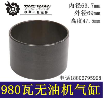 铁鑫气动工具配件奥突斯空压机气缸静音无油气泵气缸980瓦04526