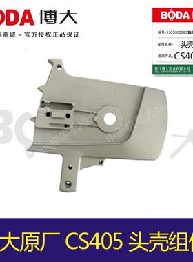 铁鑫电动工具配件 博大原厂正品CS-405齿轮箱 07531