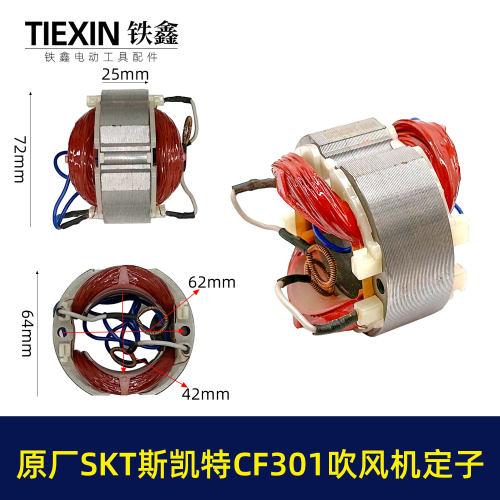 原厂海王SKT斯凯特A1-CF301