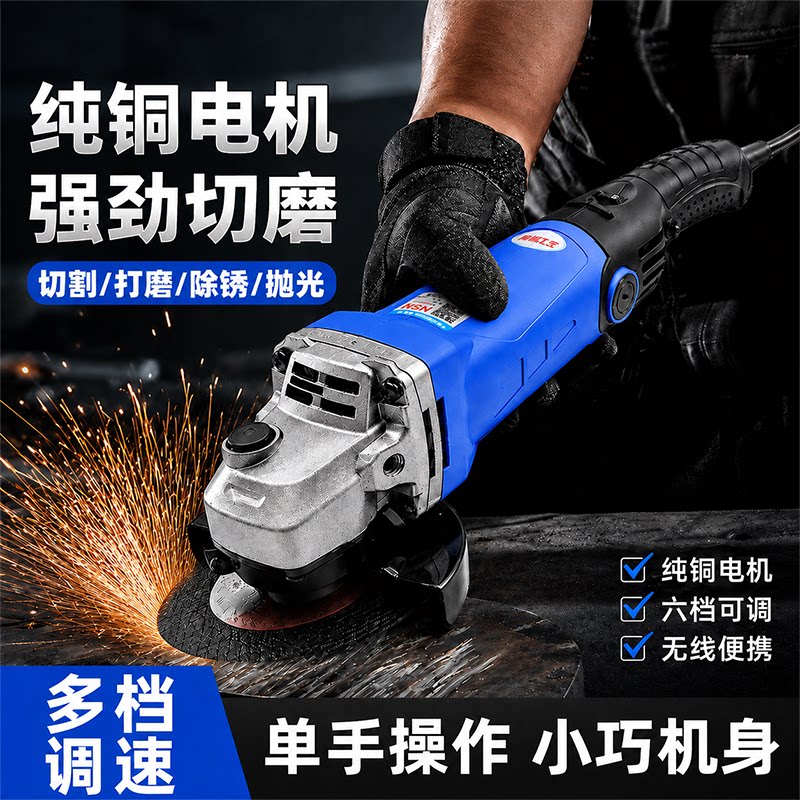 铜芯角磨机全铜家用多功能磨光机大功率手磨切割机小型打磨抛光机图片