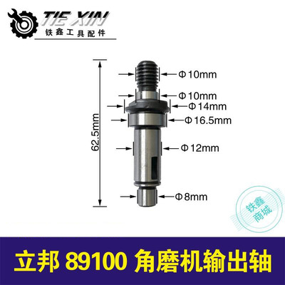 电动工具配件输出轴电动工具配件
