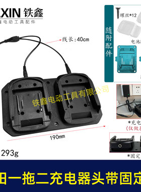 一拖二充电器转换头座充头牧钿款充电器转接一带二带固定架04686