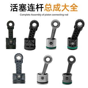电镐电锤精品活塞连杆总成大全塑料/铝连杆皮圈活塞销气缸油配件