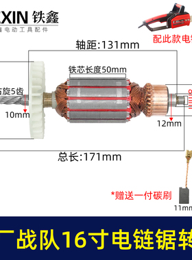 原厂战队16寸电链锯电机D3-16电链锯转子定子16寸电链锯配件00066