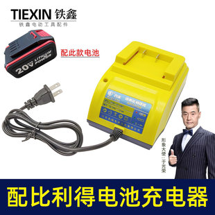 适配比利得无刷锂电扳手充电器18/21V角磨机电锤电池2.0电流05830