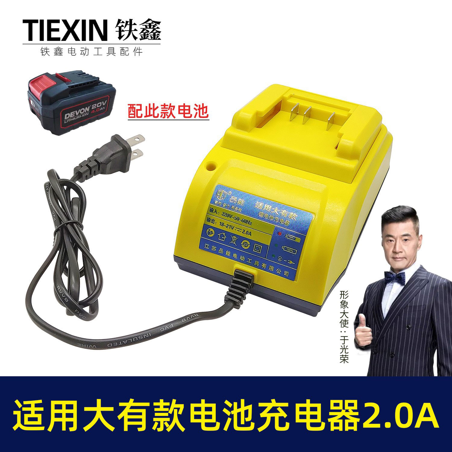 适配大有无刷锂电扳手充电器