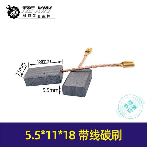 电动工具切割机云石机碳刷抛光机