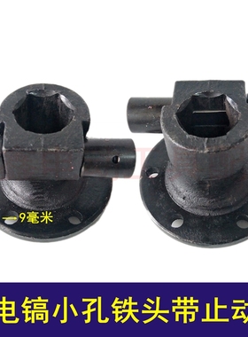 铁鑫电动工具配件 65电镐配件65电镐小孔铁头带止动杆铁头盖07571