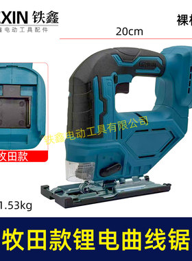 牧钿款锂电曲线锯机头往复锯机头裸机头多功能手持拉花锯02917