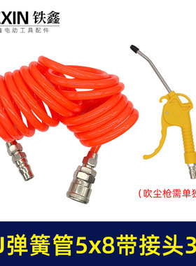 正品PU材料5*8尺寸3米长带接头空压机高压伸缩弹簧管耐磨损05692