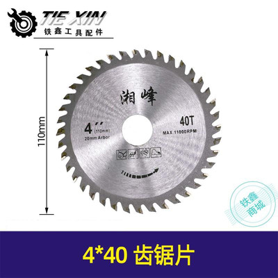 角磨机合金云石机切割机锯片