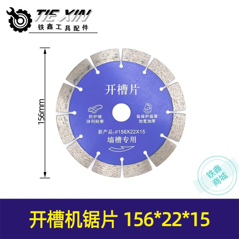 石材切割片锯片墙壁锯片
