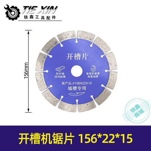 石材切割片锯片墙壁锯片