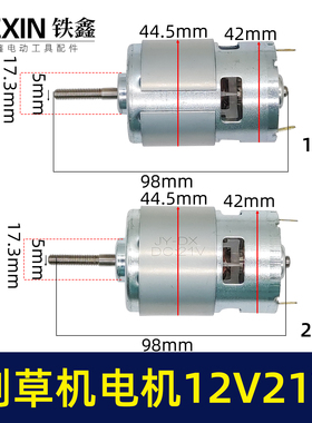 755型除草机转子12V锂电割草机电机锂电打草机马达长轴07804