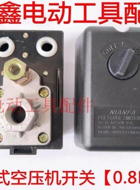 铁鑫电动工具配件 气泵开关 直柄式空压机开关【0.8MPa】 05619