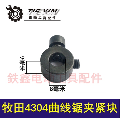 往复锯锁锯条配木田4304