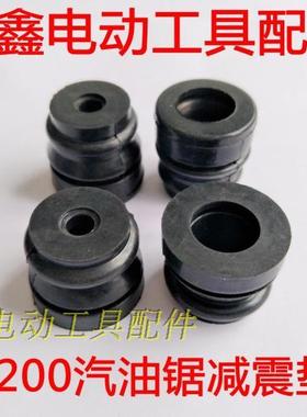 铁鑫园林工具配件 5200汽油锯减震垫 汽油锯配件 00838 01704
